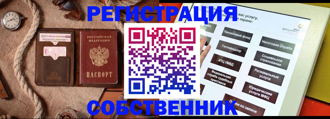 миграционный учет в Котласе