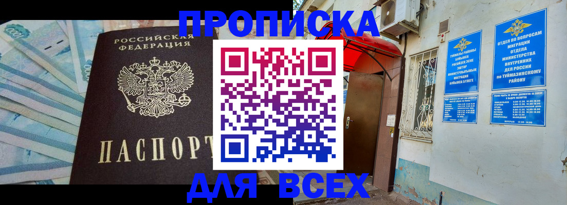 временная регистрация адрес в Котласе